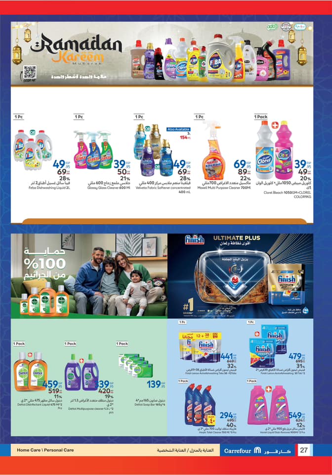 carrefour offers from 25feb to 4mar 2025 عروض كارفور من 25 فبراير حتى 4 مارس 2025 صفحة رقم 25